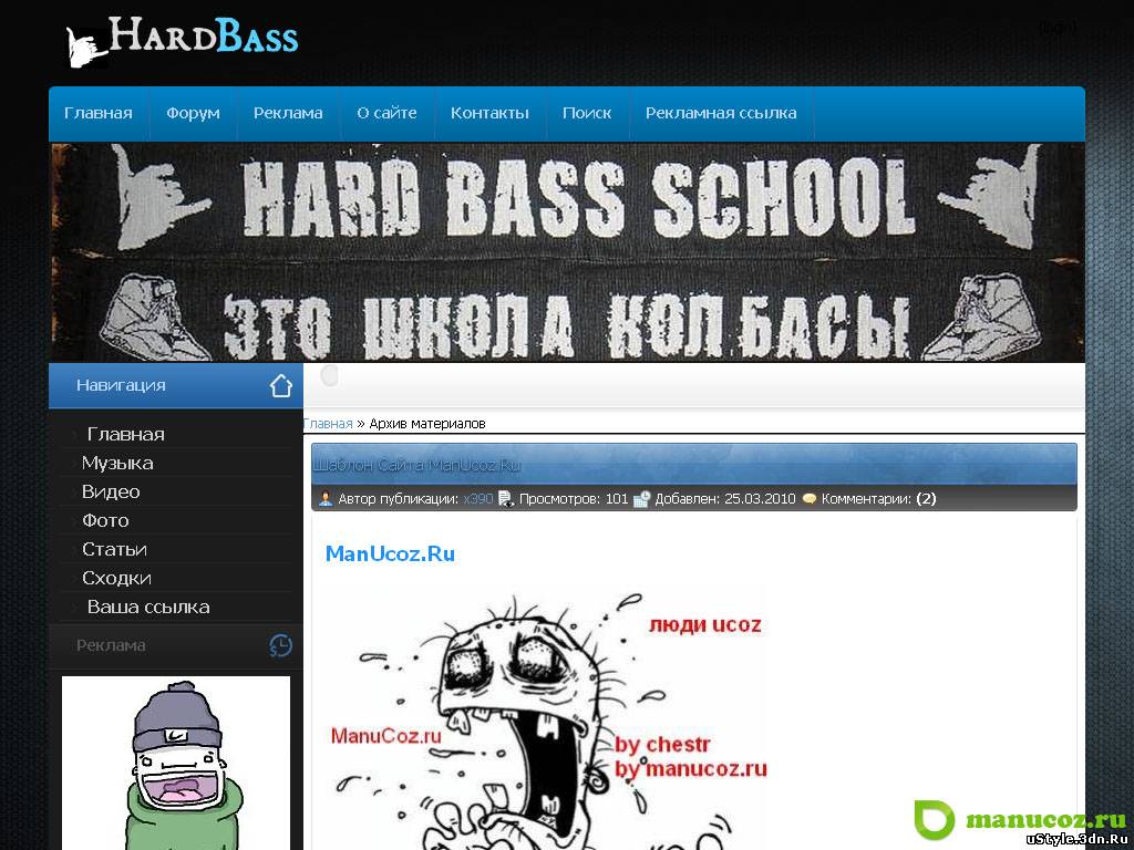 Песню hard bass. Хардбасс текст. Раз-раз-раз это Хард басс текст. Мелодии Хард басс. Хард басс тест.